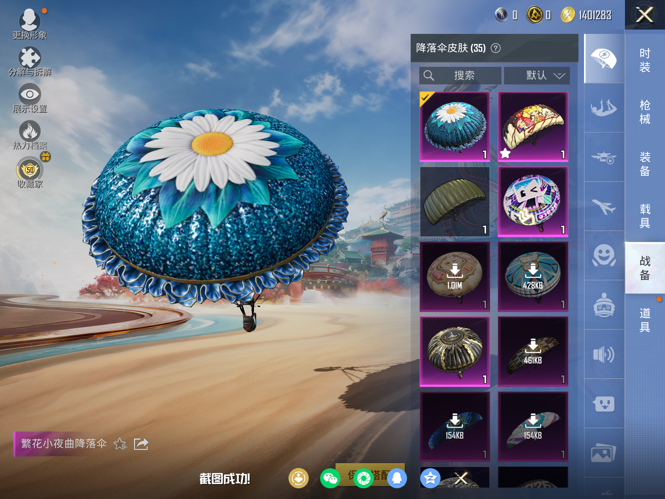 HPCMW4159564和平精英账号详情图10