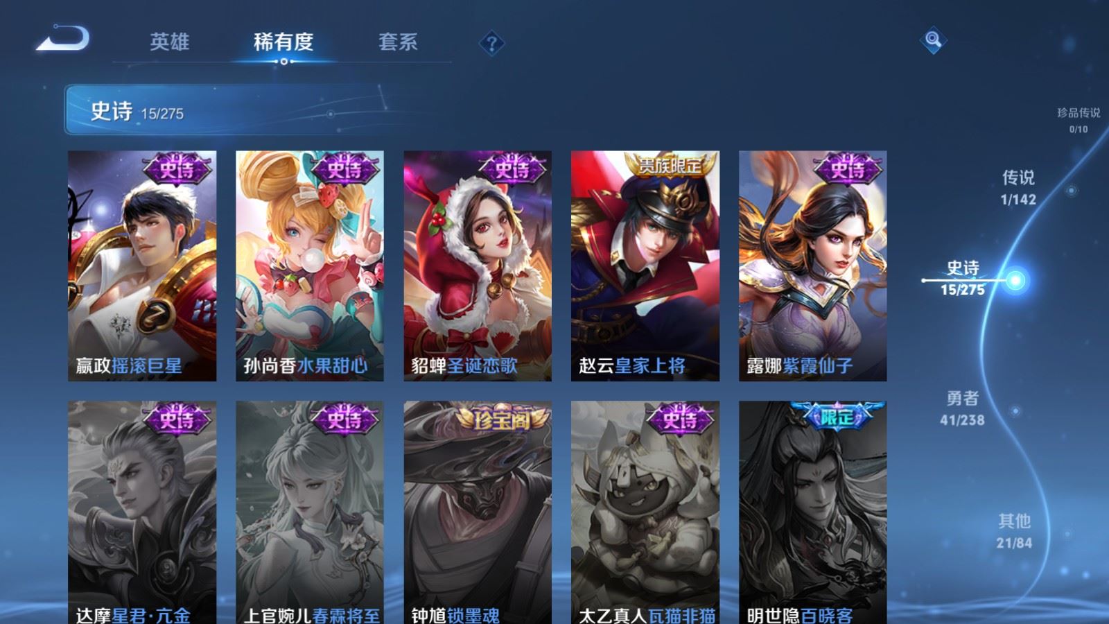 WZCMW4282056王者荣耀账号详情图8