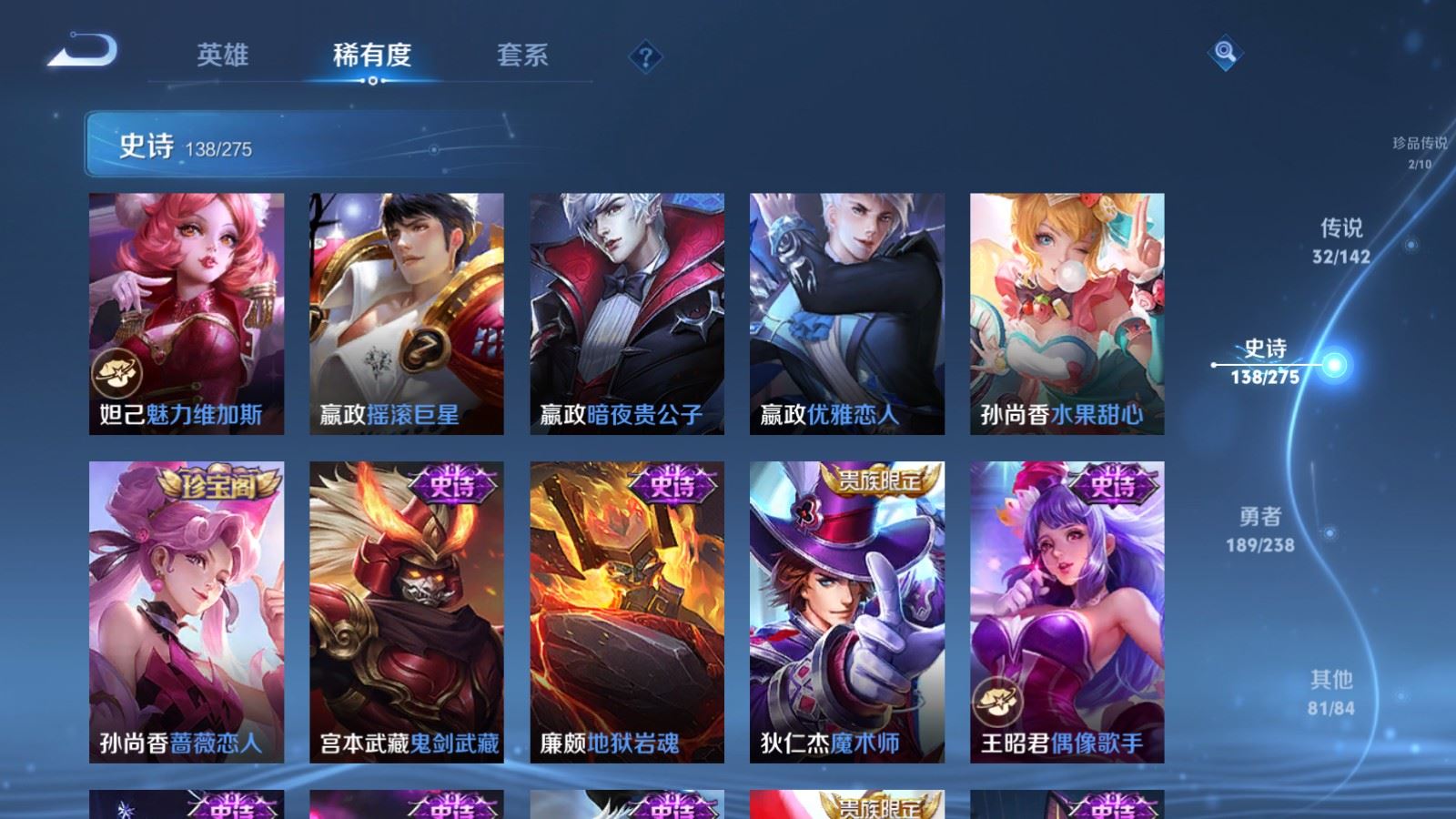 WZLX4266861王者荣耀账号详情图25 WZLX4266861王者荣耀账号详情图25