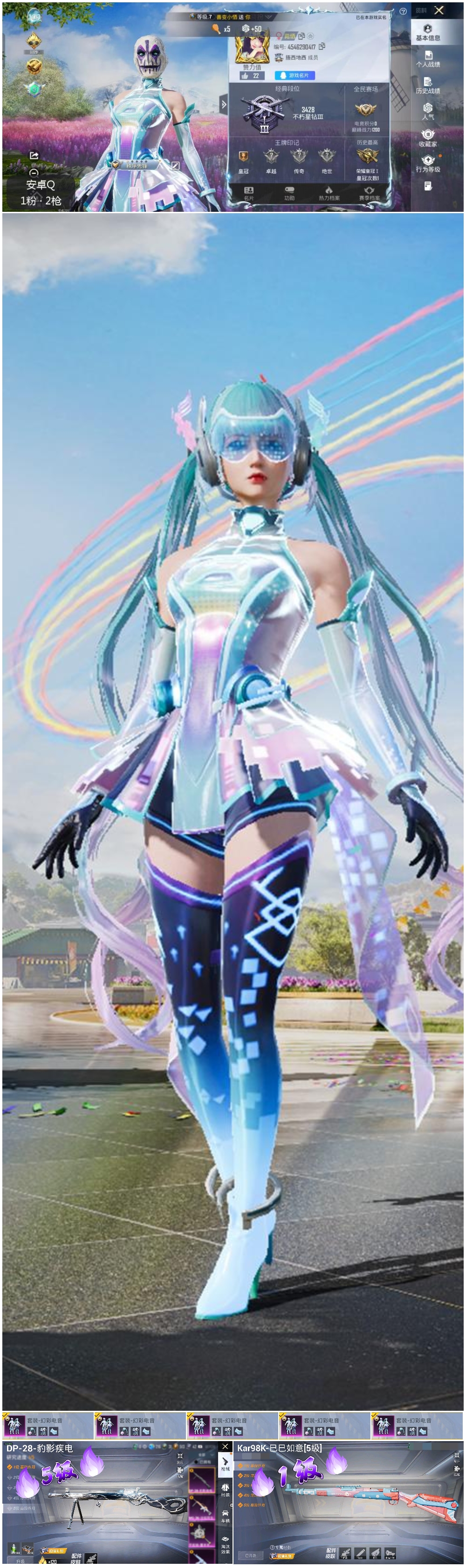 HPSJ4145621和平精英账号详情图4 HPSJ4145621和平精英账号详情图4