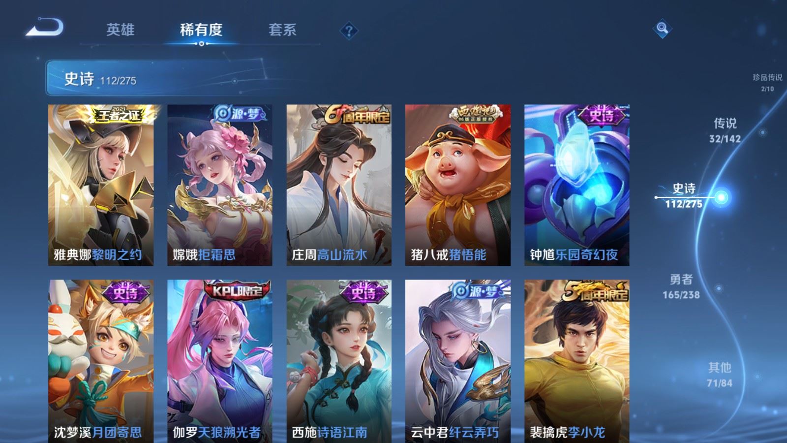 WZLX4266760王者荣耀账号详情图16