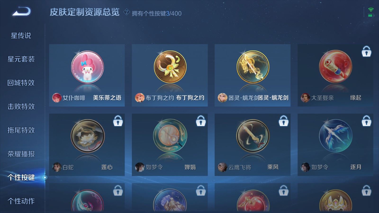 WZCMW4281853王者荣耀账号详情图11