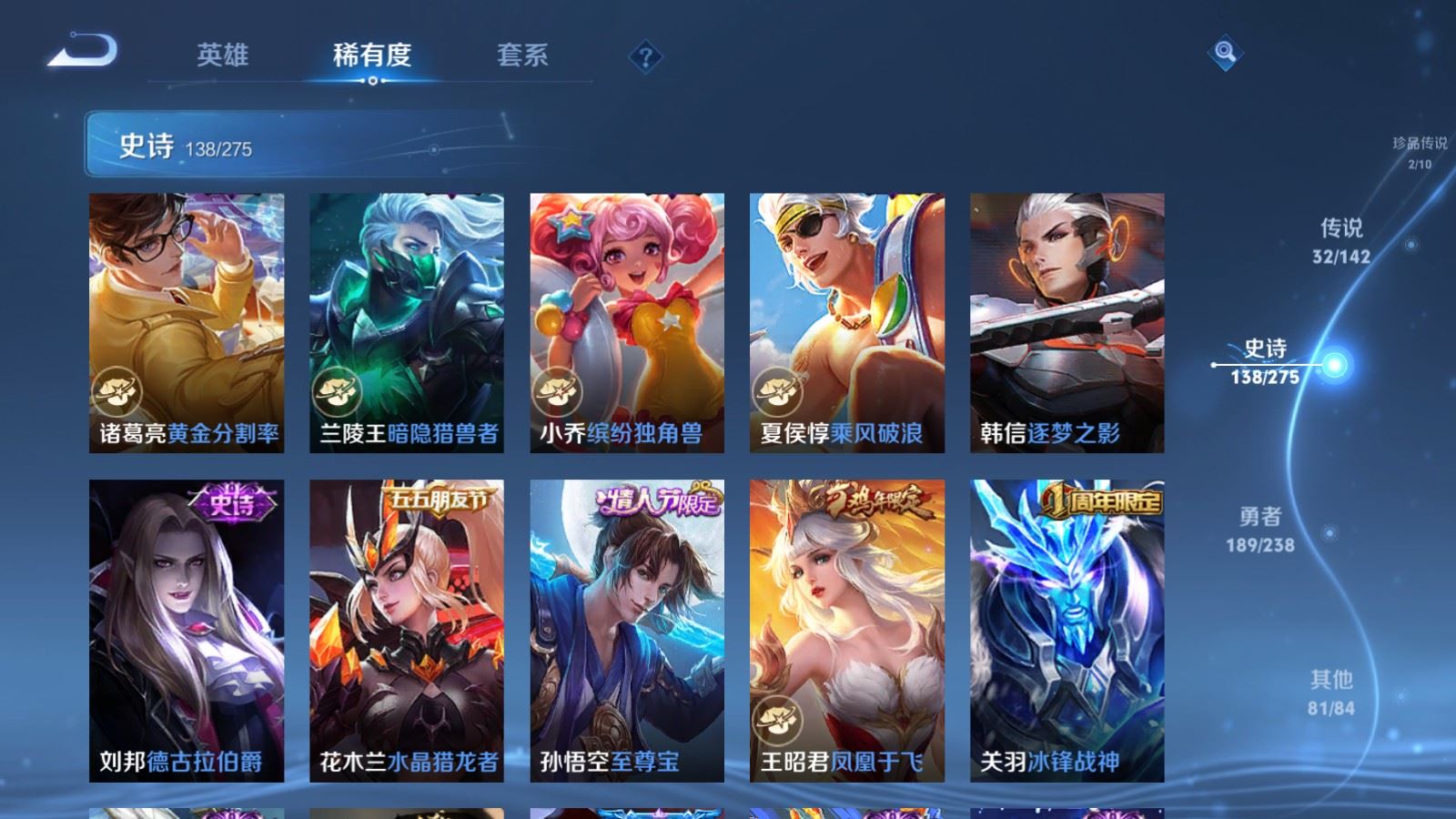 WZLX4266861王者荣耀账号详情图23 WZLX4266861王者荣耀账号详情图23