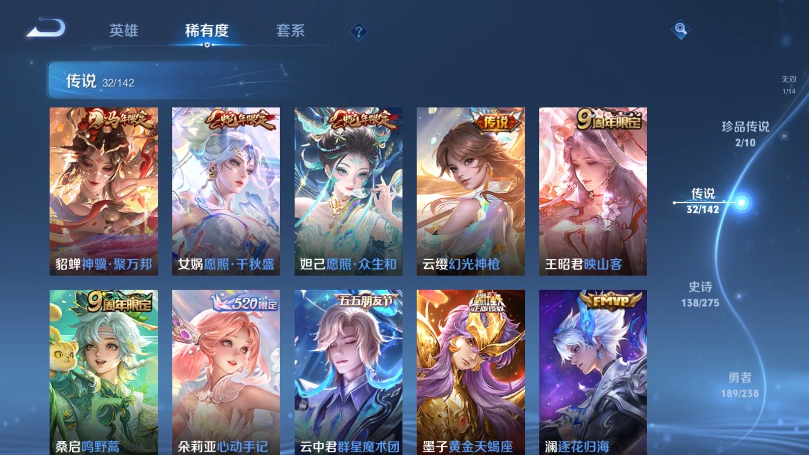 WZLX4266861王者荣耀账号详情图8 WZLX4266861王者荣耀账号详情图8