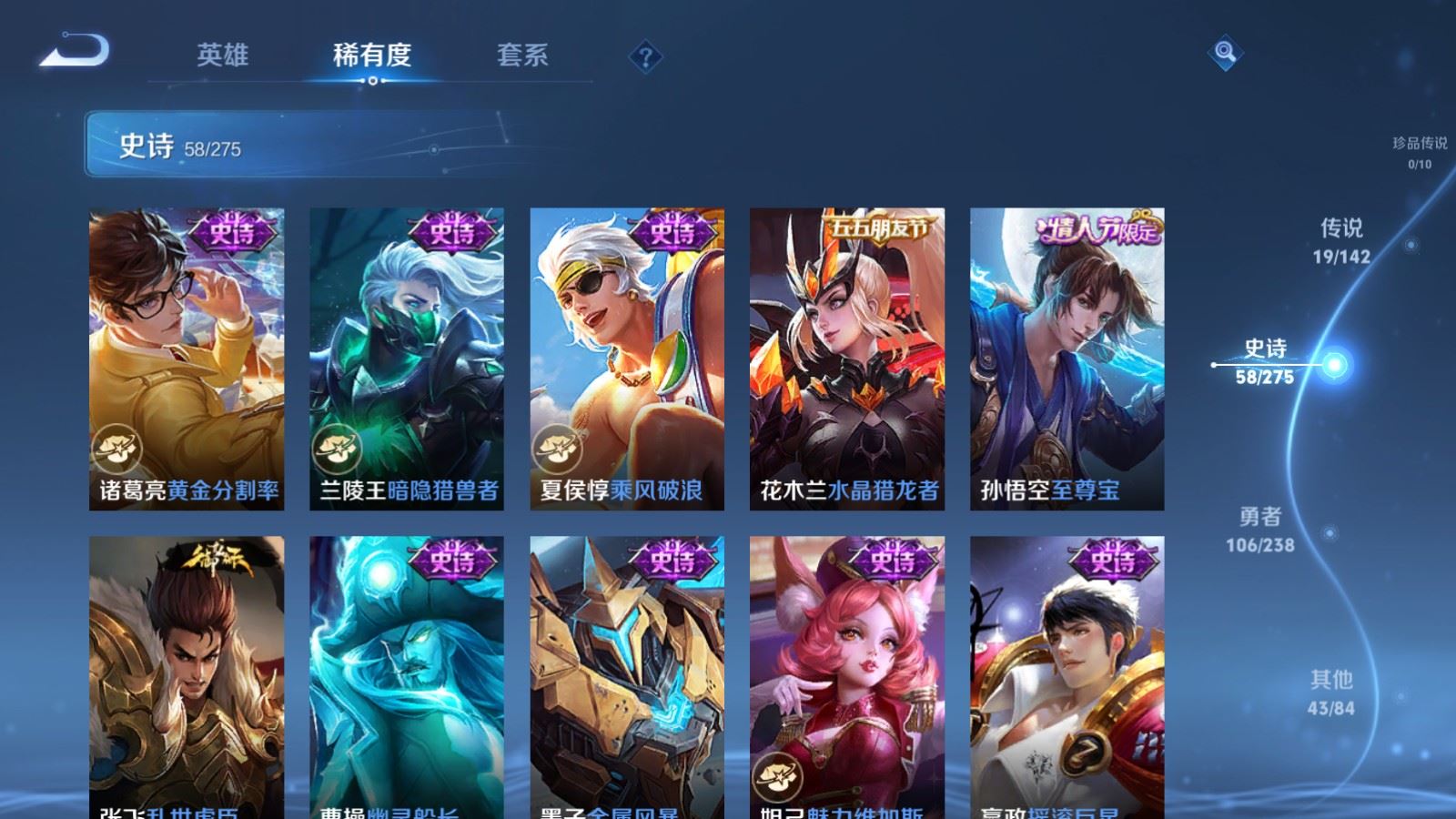 WZLX4266844王者荣耀账号详情图13 WZLX4266844王者荣耀账号详情图13