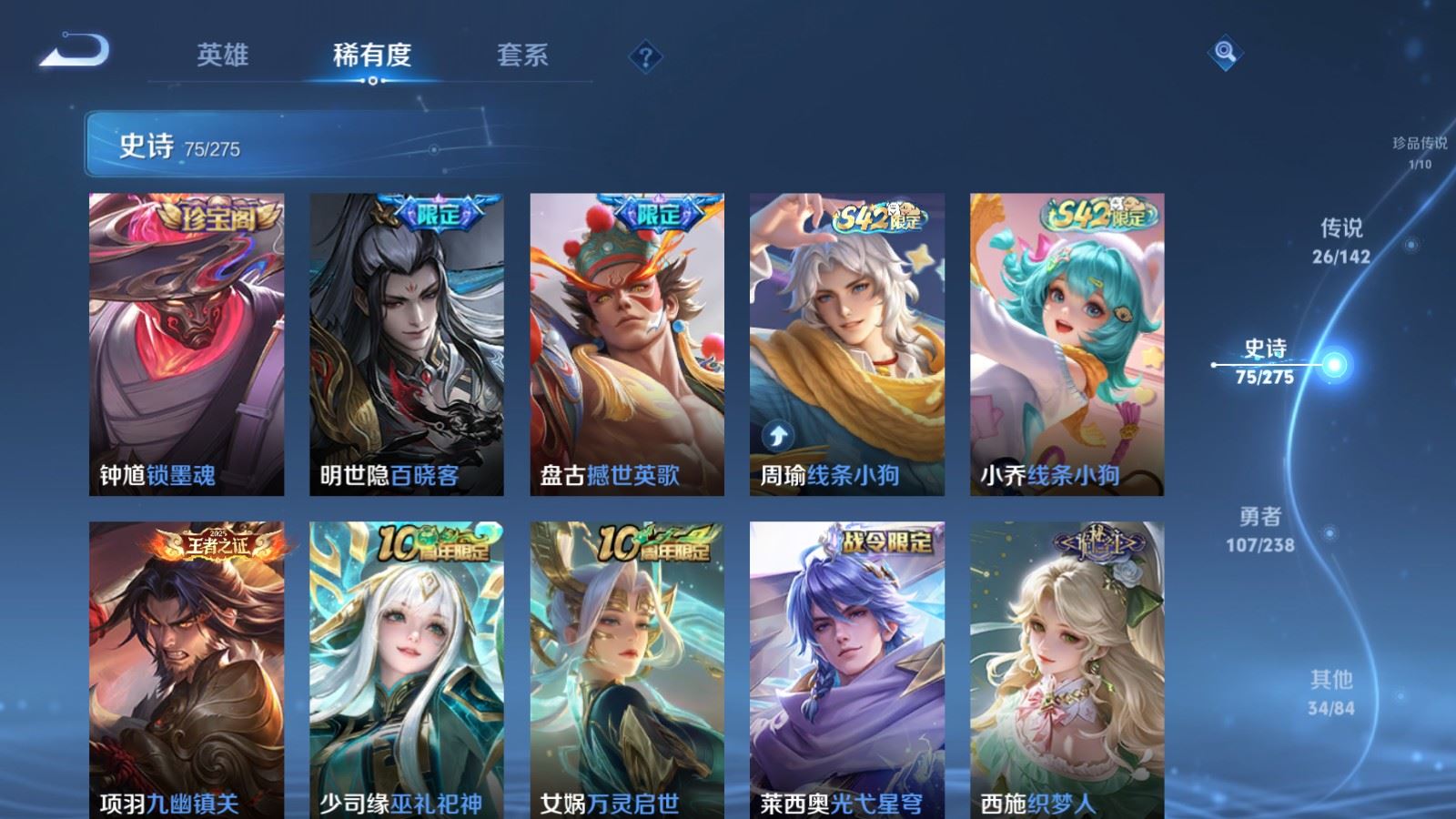 WZCMW4281746王者荣耀账号详情图12