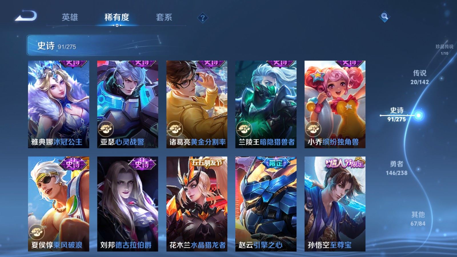 WZLX4266796王者荣耀账号详情图16 WZLX4266796王者荣耀账号详情图16