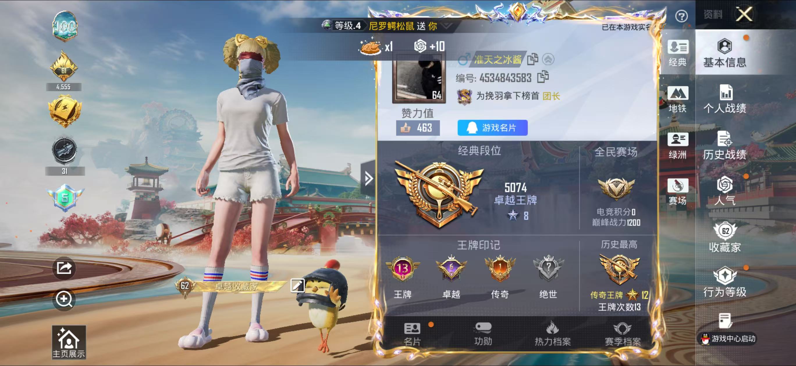 HPSJ4146275和平精英账号详情图3