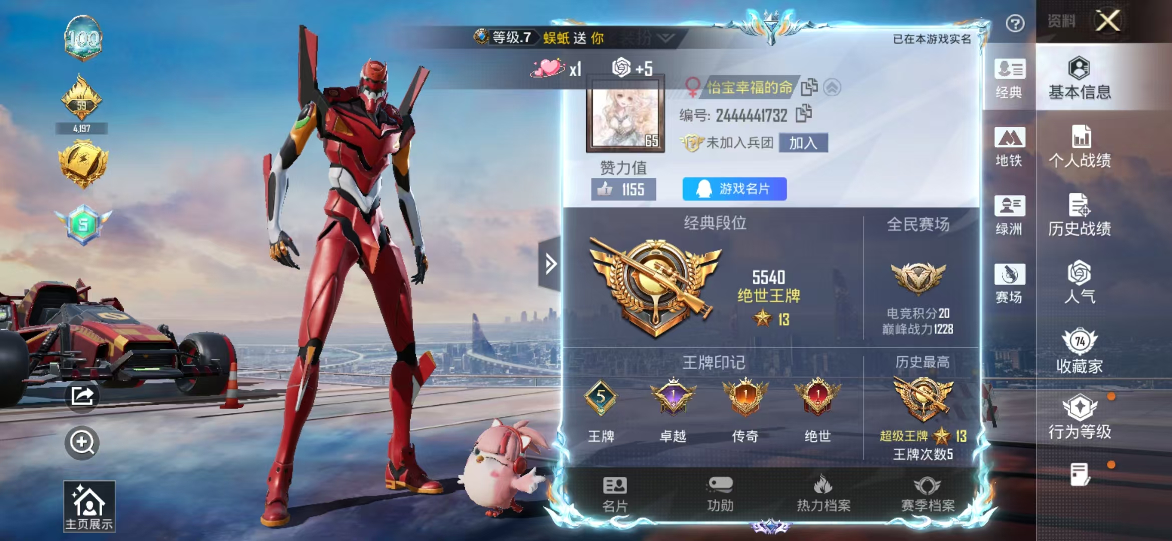 HPSJ4145631和平精英账号详情图3