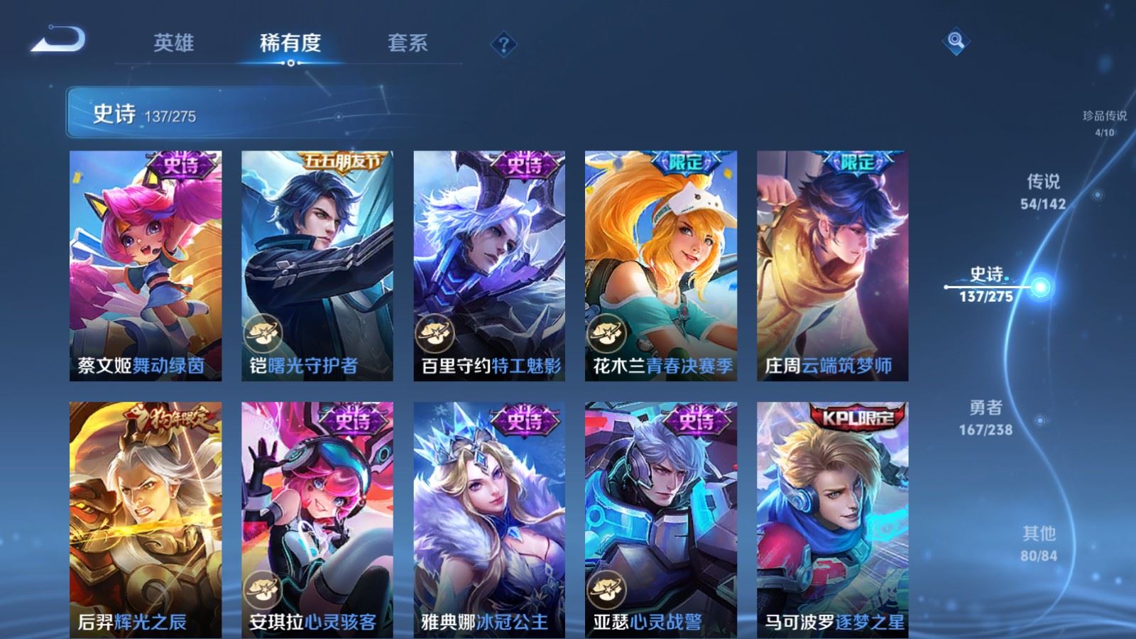 WZCMW4281528王者荣耀账号详情图24