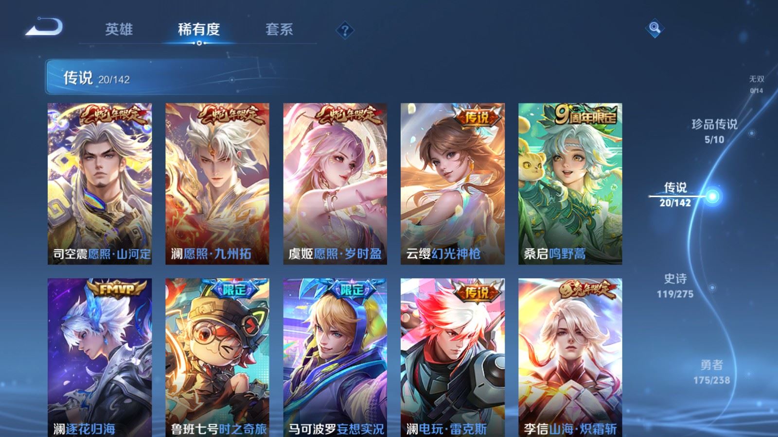 WZCMW4282068王者荣耀账号详情图7 WZCMW4282068王者荣耀账号详情图7