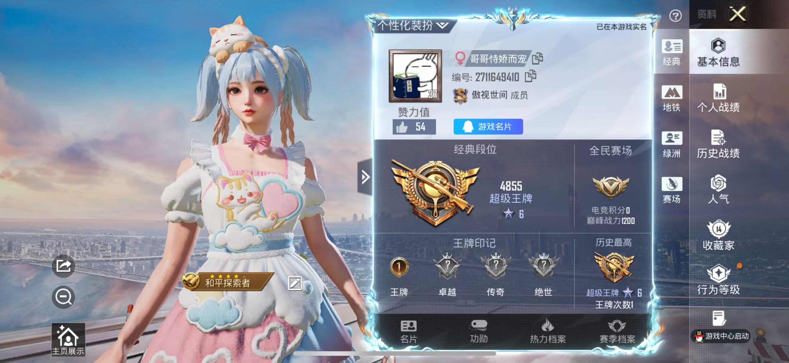 HPSJ4144929和平精英账号详情图3 HPSJ4144929和平精英账号详情图3