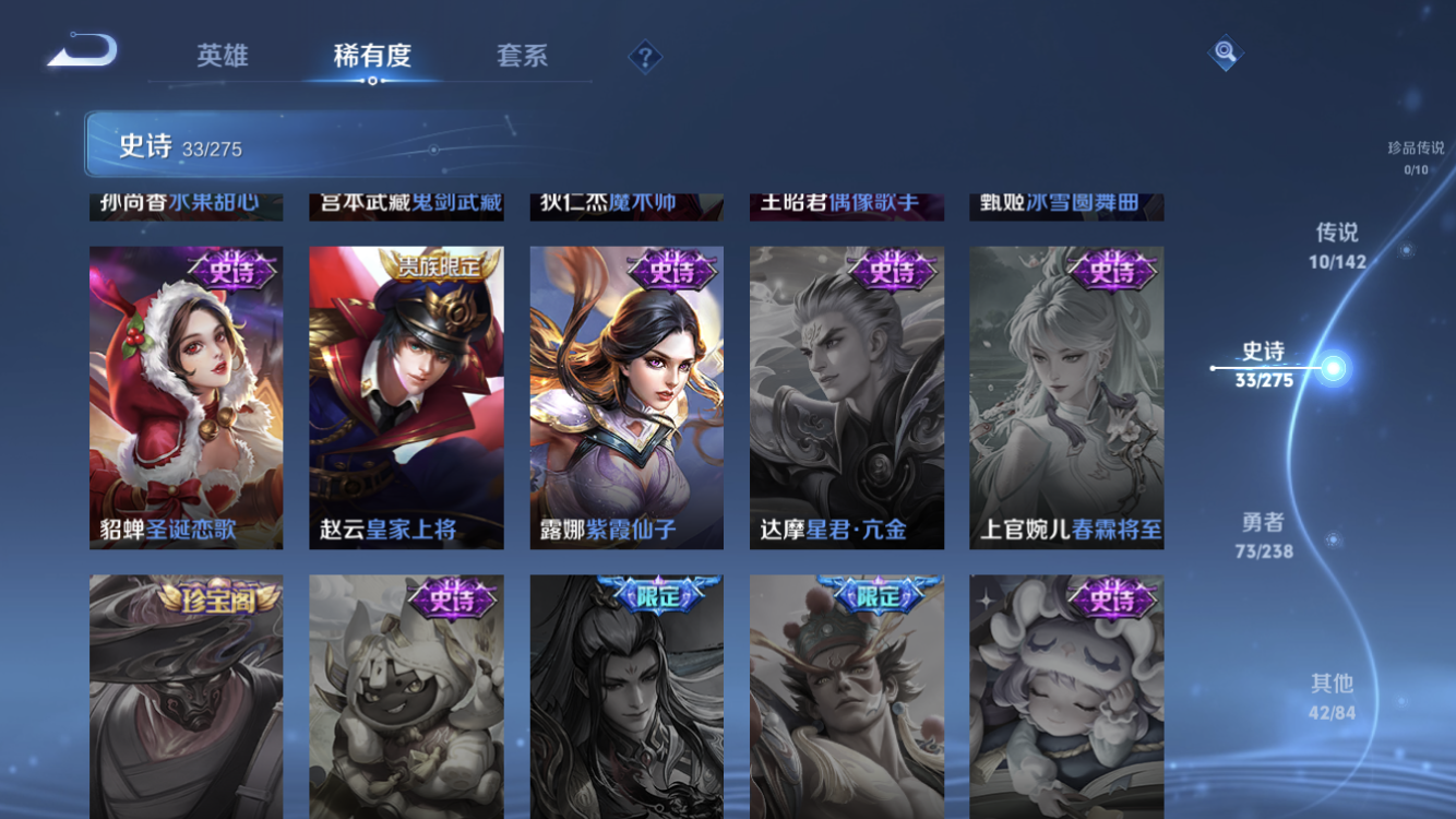 WZZM4285778王者荣耀账号详情图8