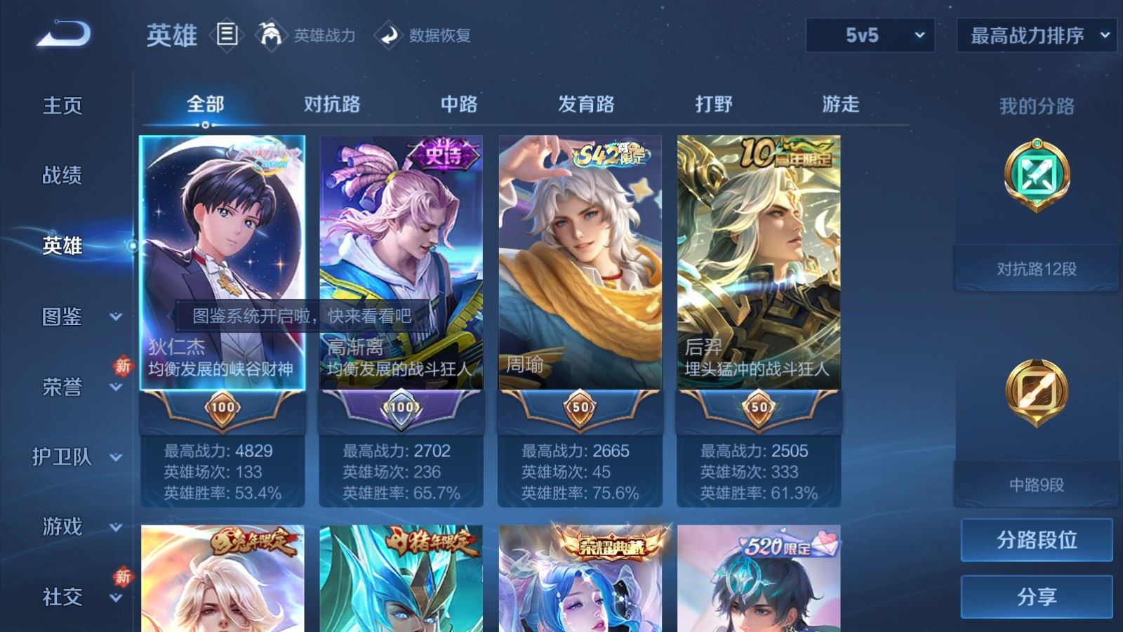 WZCMW4281528王者荣耀账号详情图3