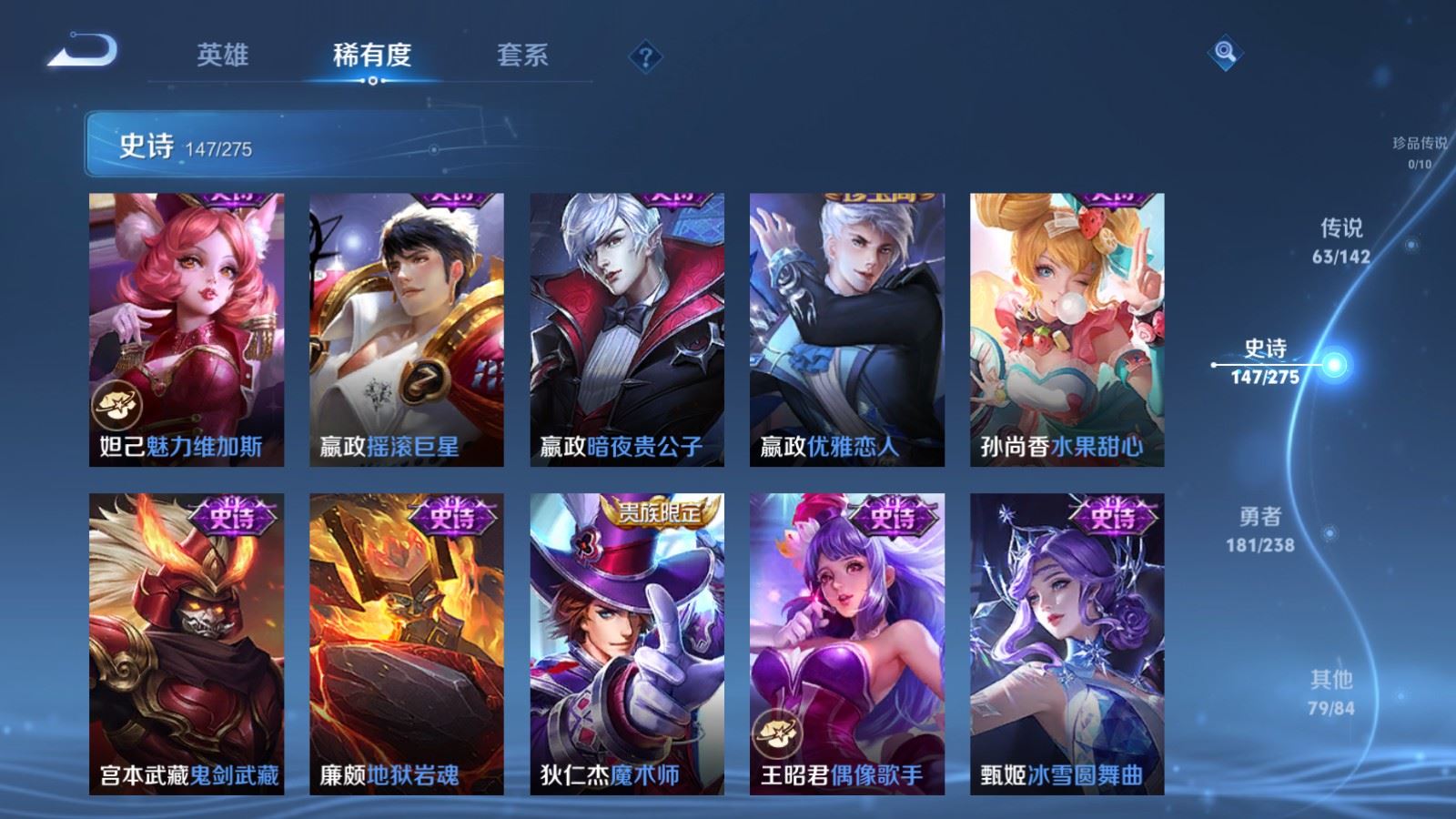 WZCMW4281644王者荣耀账号详情图28