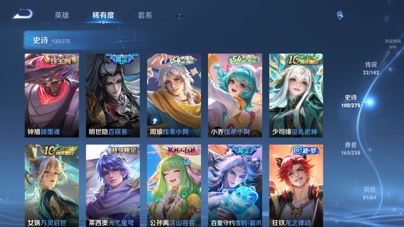 WZLX4266649王者荣耀账号详情图11