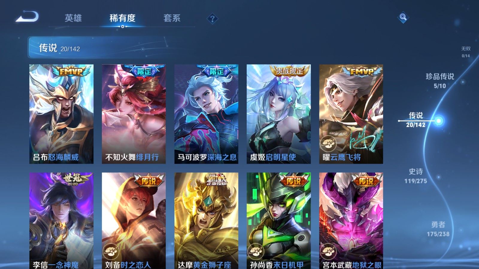 WZCMW4282068王者荣耀账号详情图8 WZCMW4282068王者荣耀账号详情图8
