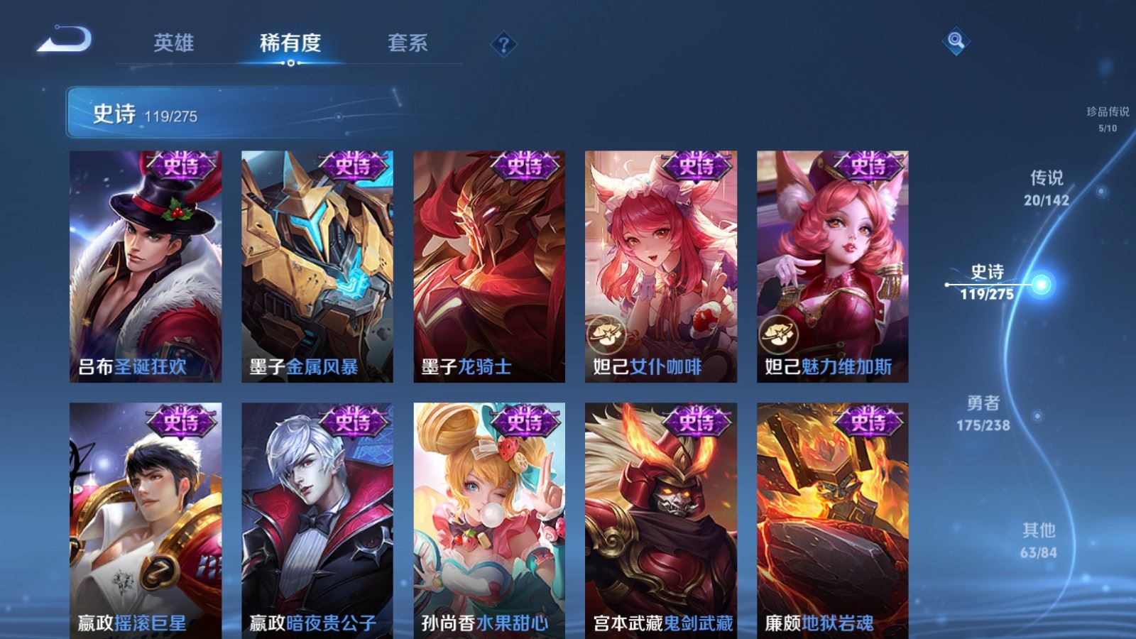 WZCMW4282068王者荣耀账号详情图20 WZCMW4282068王者荣耀账号详情图20