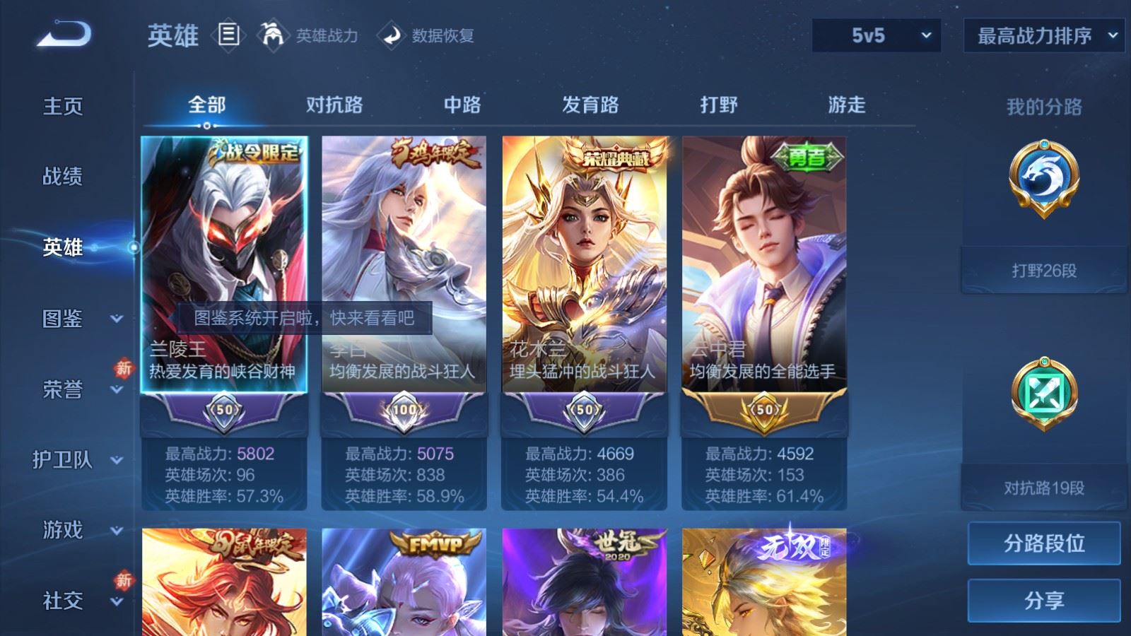 WZCMW4282064王者荣耀账号详情图3