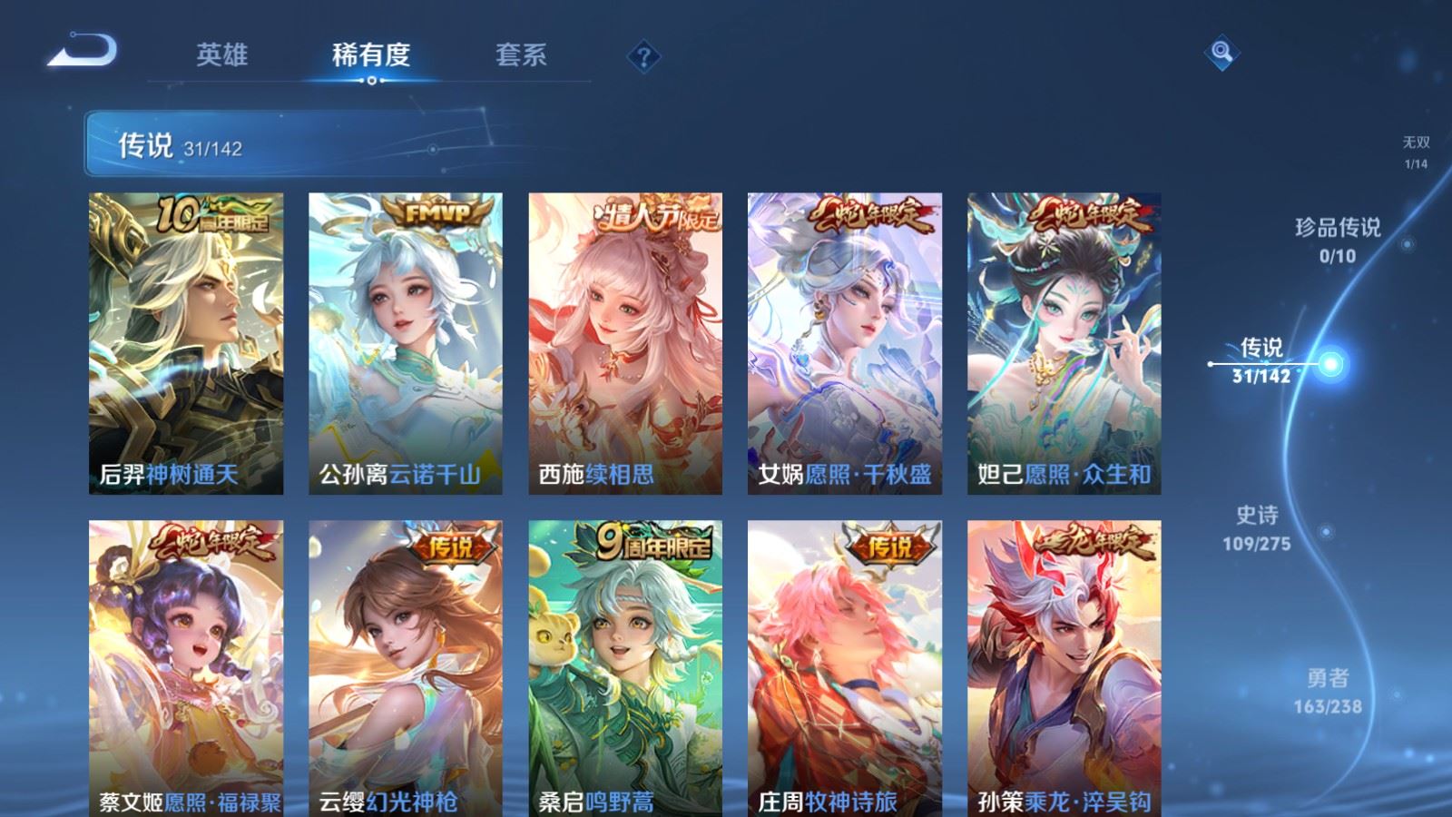 WZCMW4282233王者荣耀账号详情图8