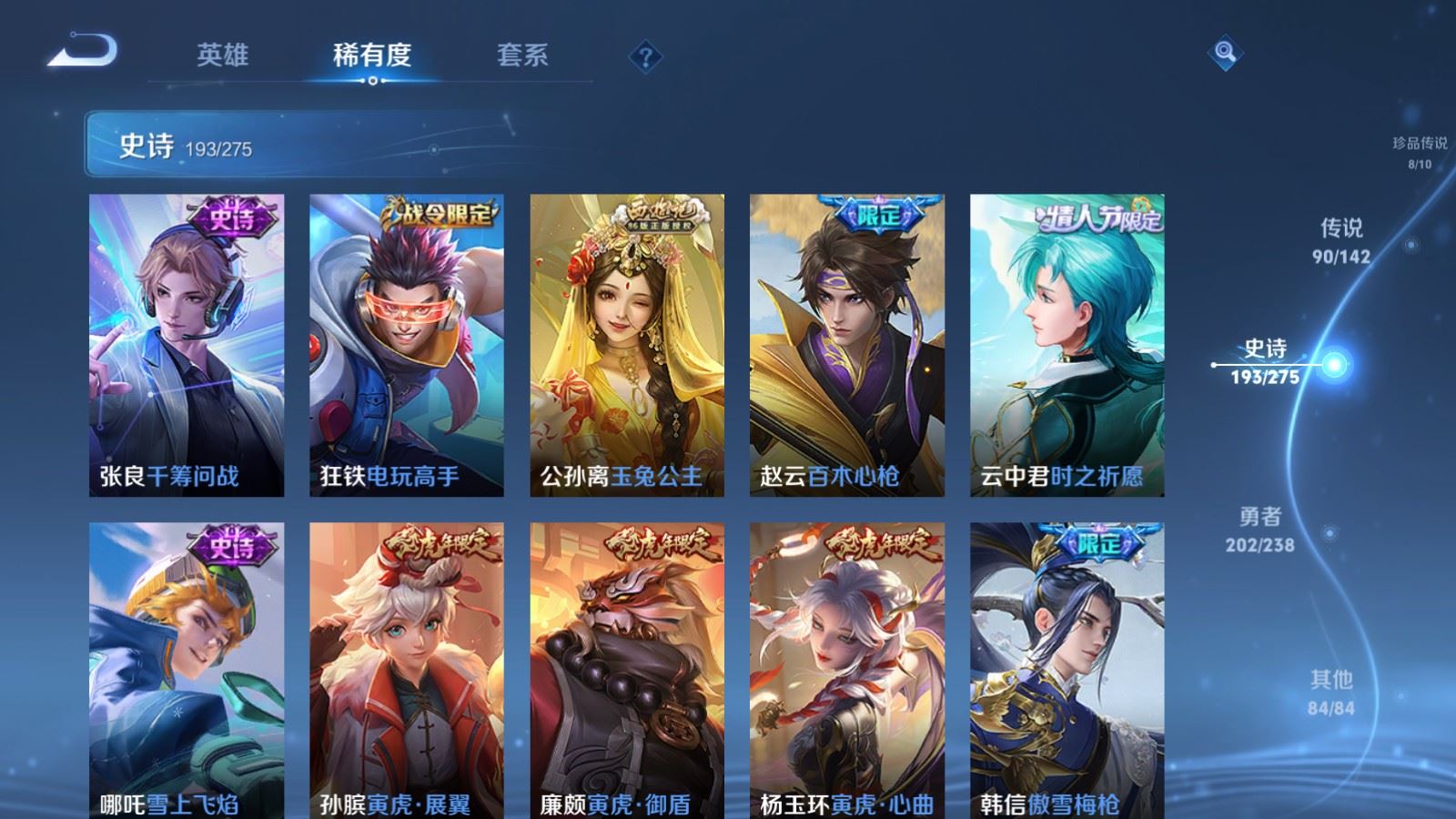 WZLX4266866王者荣耀账号详情图25 WZLX4266866王者荣耀账号详情图25