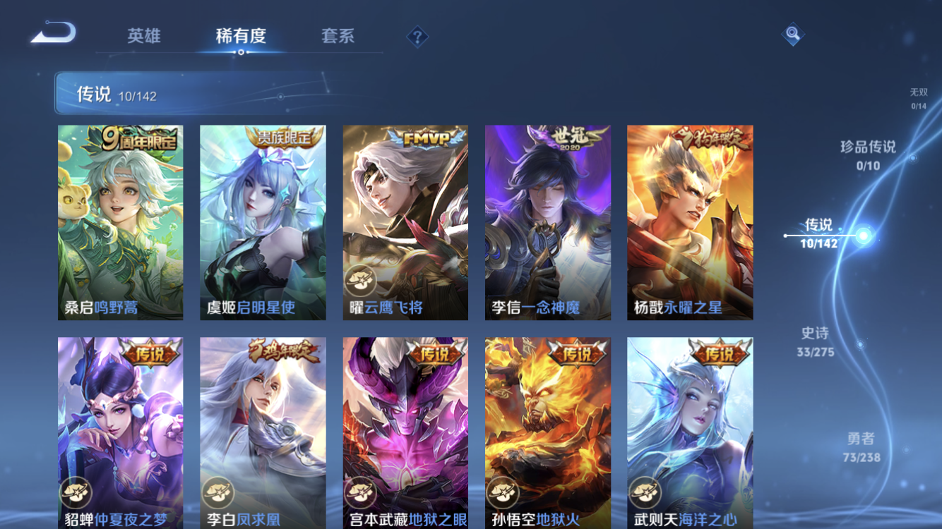 WZZM4285778王者荣耀账号详情图4