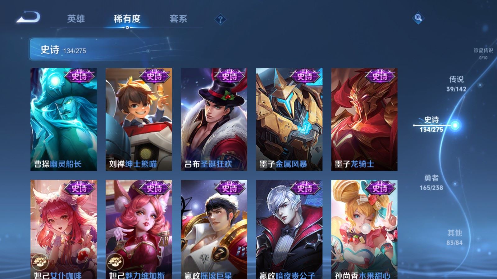 WZCMW4282228王者荣耀账号详情图22