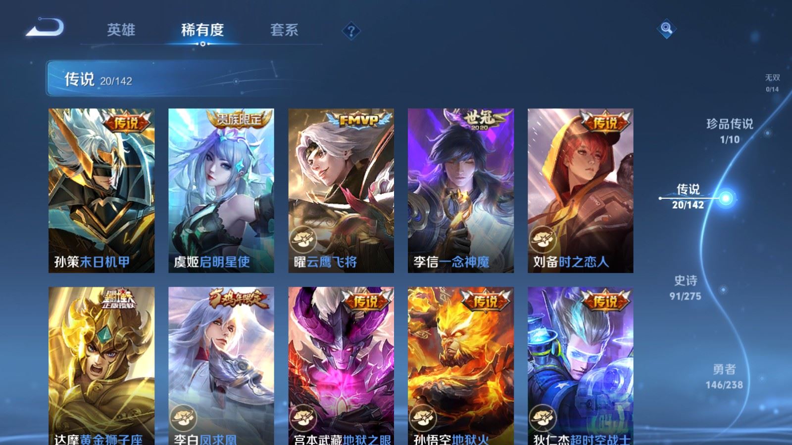 WZLX4266796王者荣耀账号详情图8 WZLX4266796王者荣耀账号详情图8