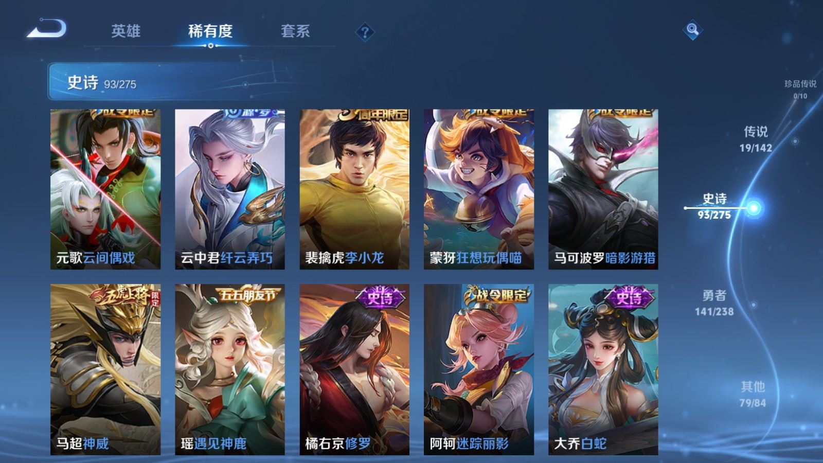 WZCMW4282062王者荣耀账号详情图13