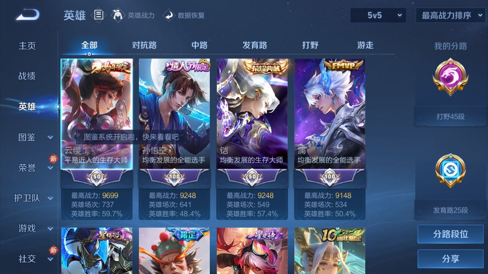 WZCMW4281746王者荣耀账号详情图3