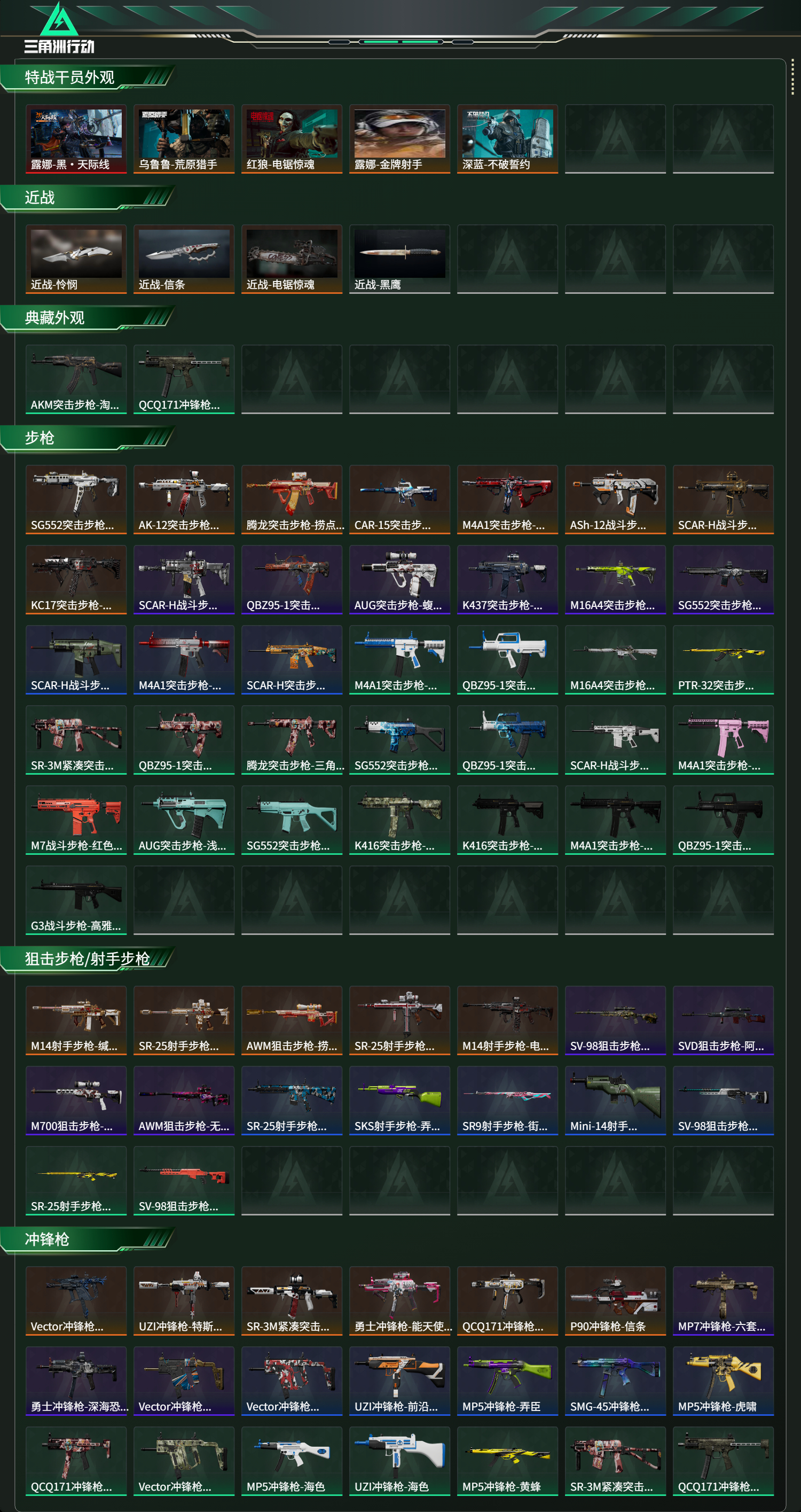 SJZCMW488976三角洲行动账号详情图12