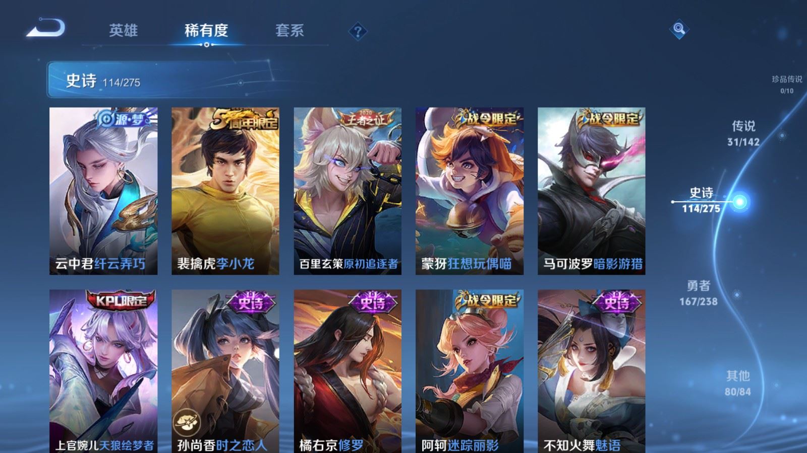 WZCMW4282165王者荣耀账号详情图17