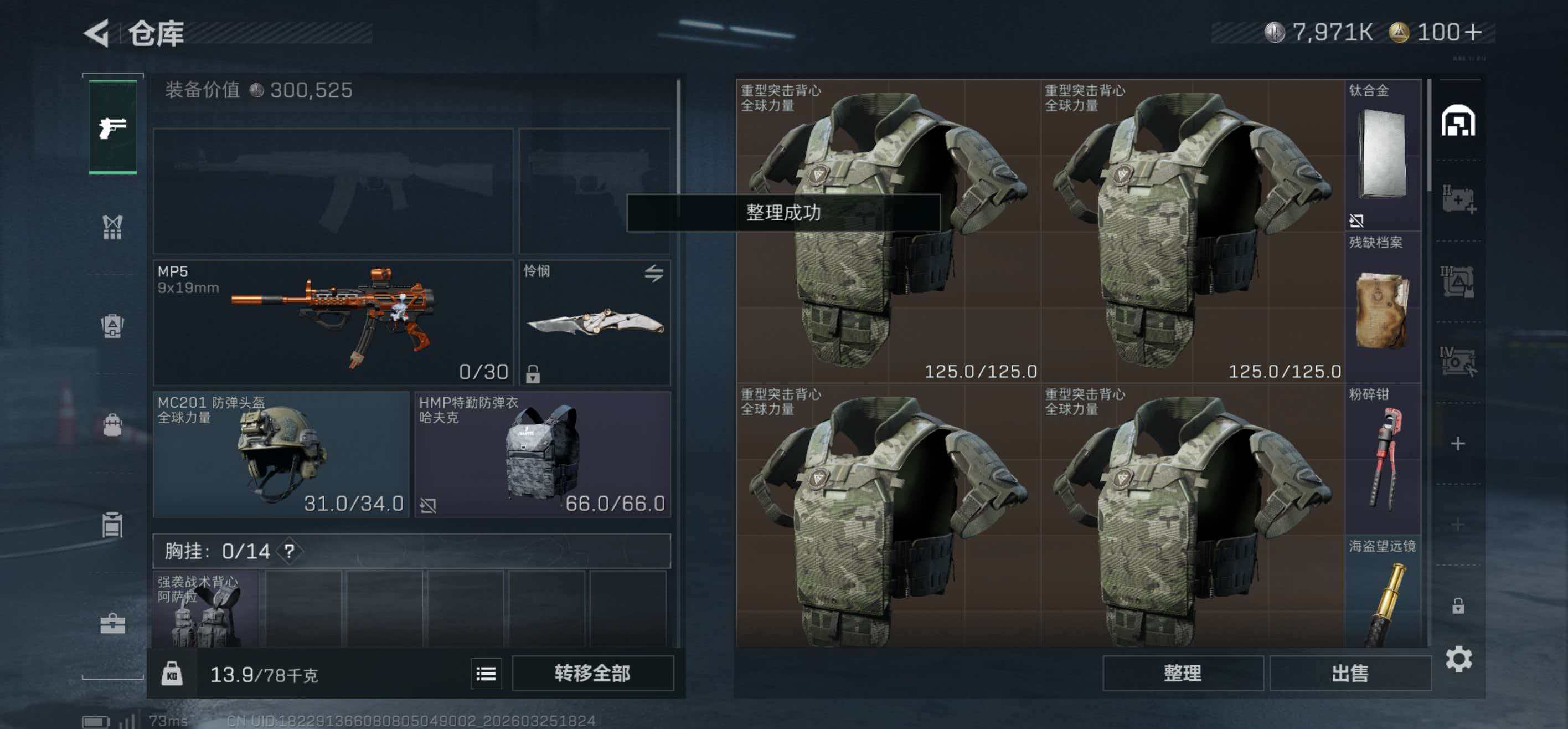 SJZCMW489284三角洲行动账号详情图2