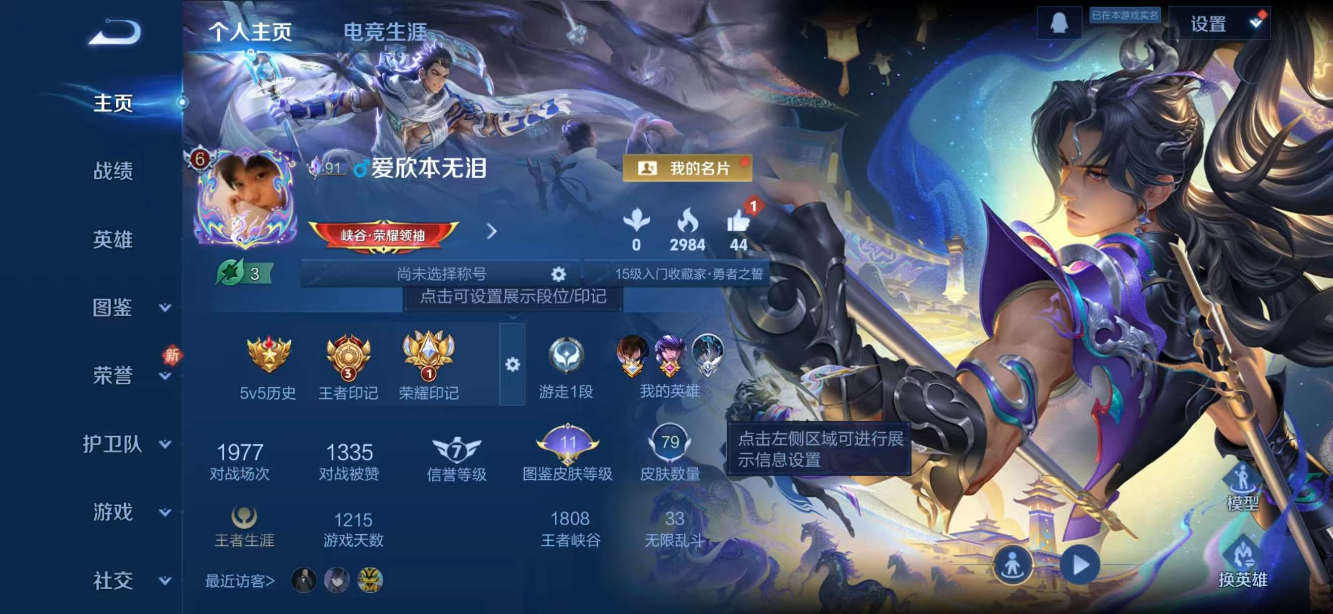 WZCMW4281319王者荣耀账号详情图2 WZCMW4281319王者荣耀账号详情图2