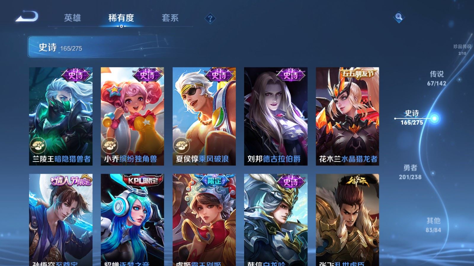 WZCMW4282220王者荣耀账号详情图29