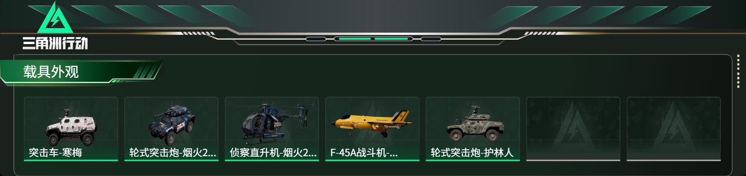 SJZCMW489284三角洲行动账号详情图11