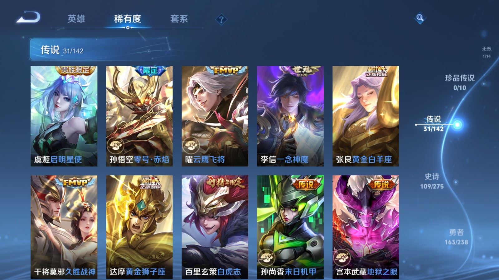 WZCMW4282233王者荣耀账号详情图10