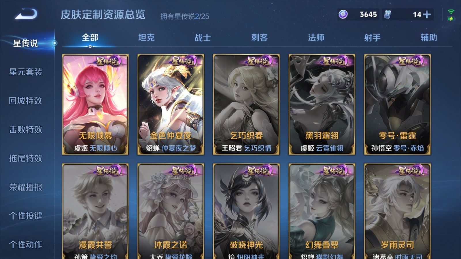 WZLX4266866王者荣耀账号详情图39 WZLX4266866王者荣耀账号详情图39