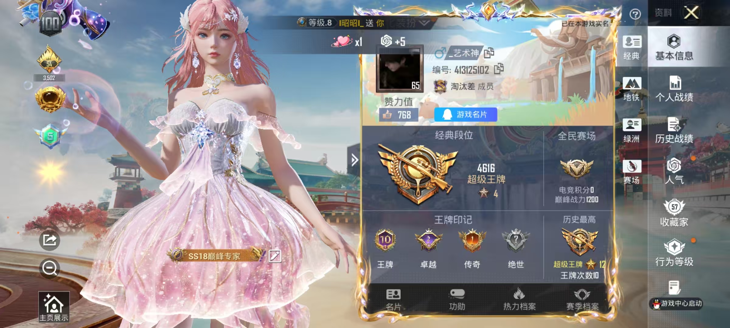 HPSJ4145668和平精英账号详情图3