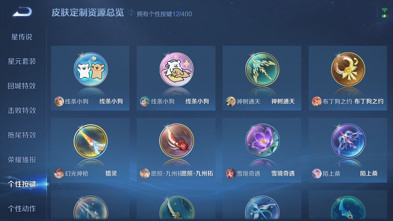 WZCMW4281474王者荣耀账号详情图16