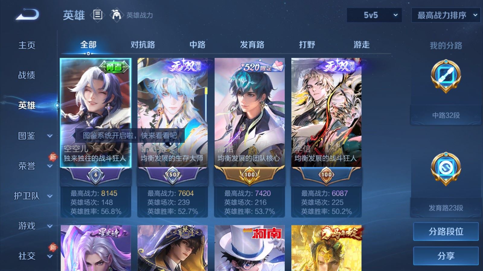 WZLX4266866王者荣耀账号详情图3 WZLX4266866王者荣耀账号详情图3