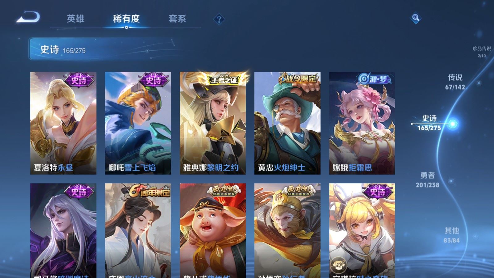 WZCMW4282220王者荣耀账号详情图23