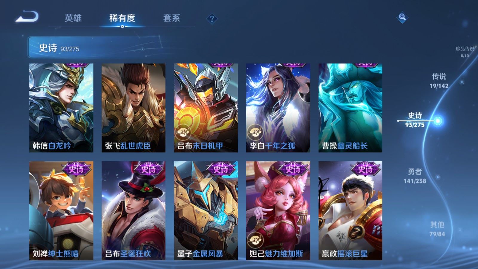 WZCMW4282062王者荣耀账号详情图17