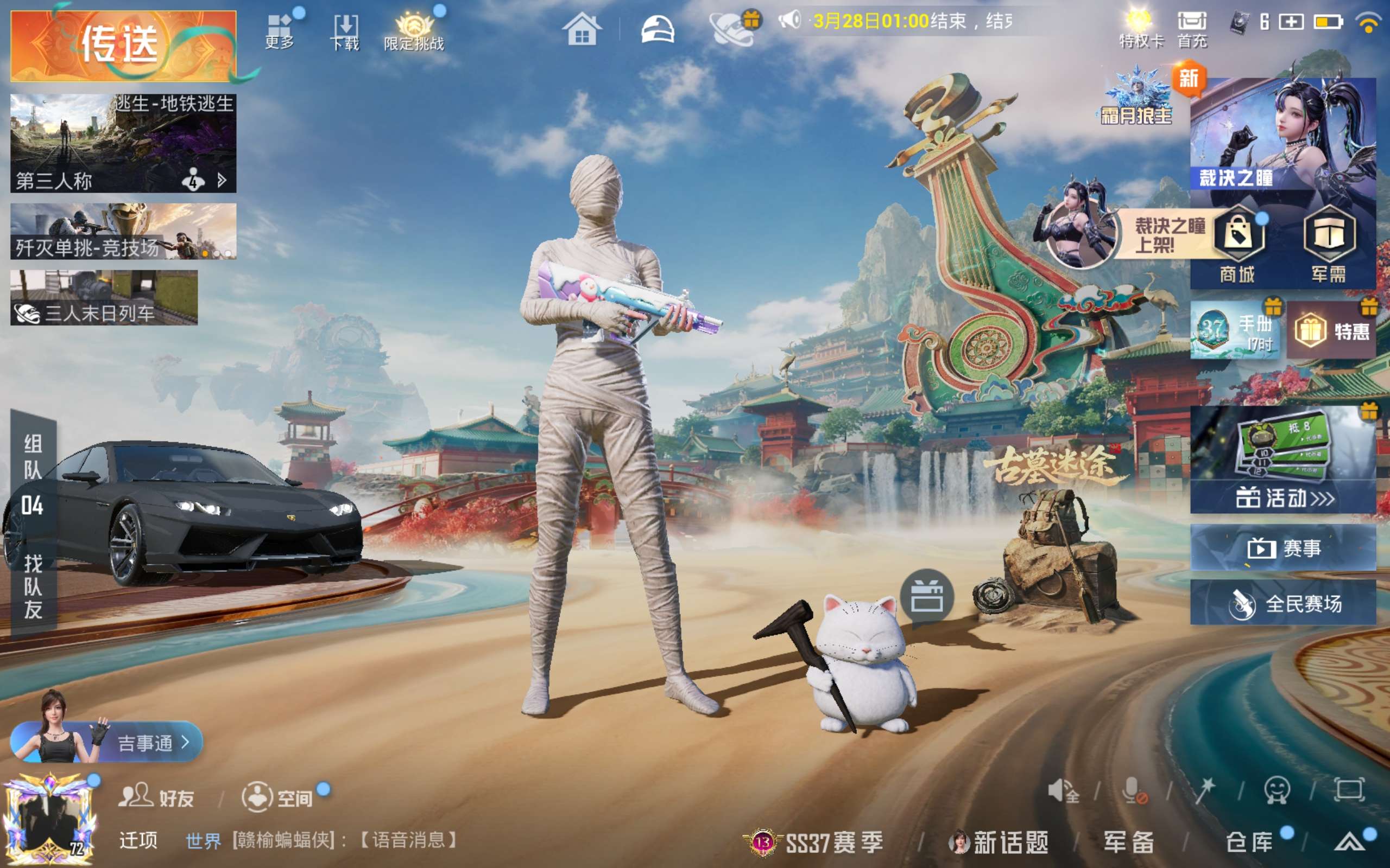 HPLX4149732和平精英账号详情图3