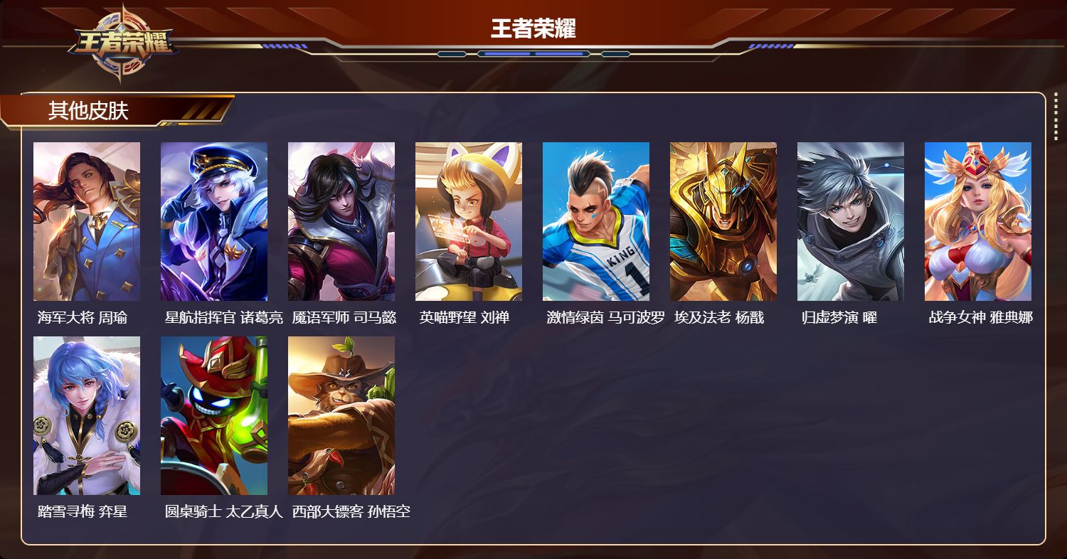 WZCMW4281319王者荣耀账号详情图7 WZCMW4281319王者荣耀账号详情图7