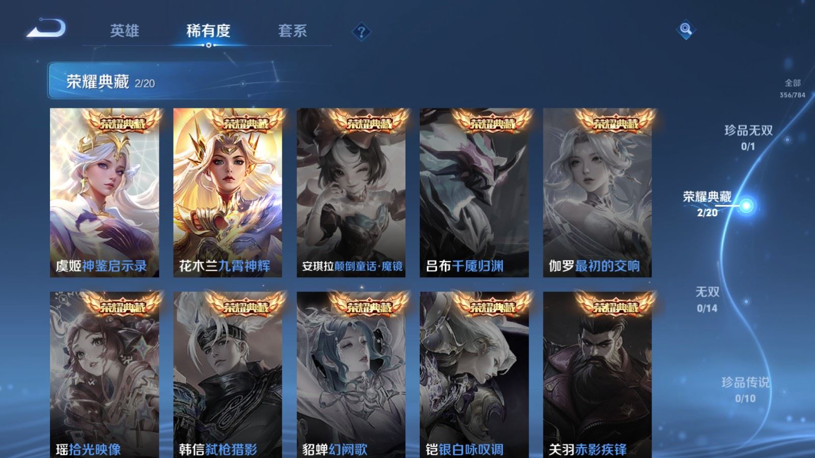 WZCMW4282154王者荣耀账号详情图6