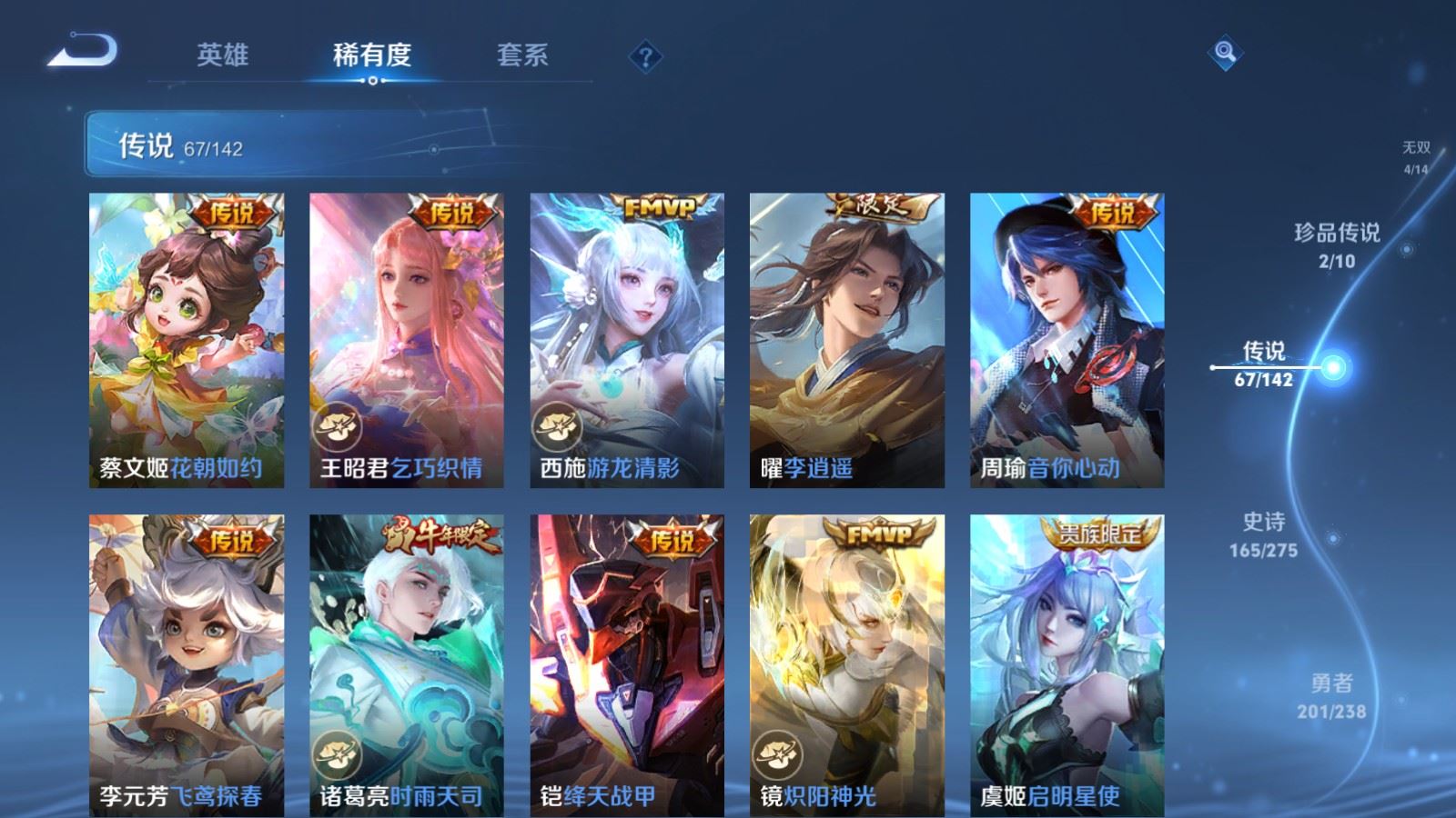 WZCMW4282220王者荣耀账号详情图12