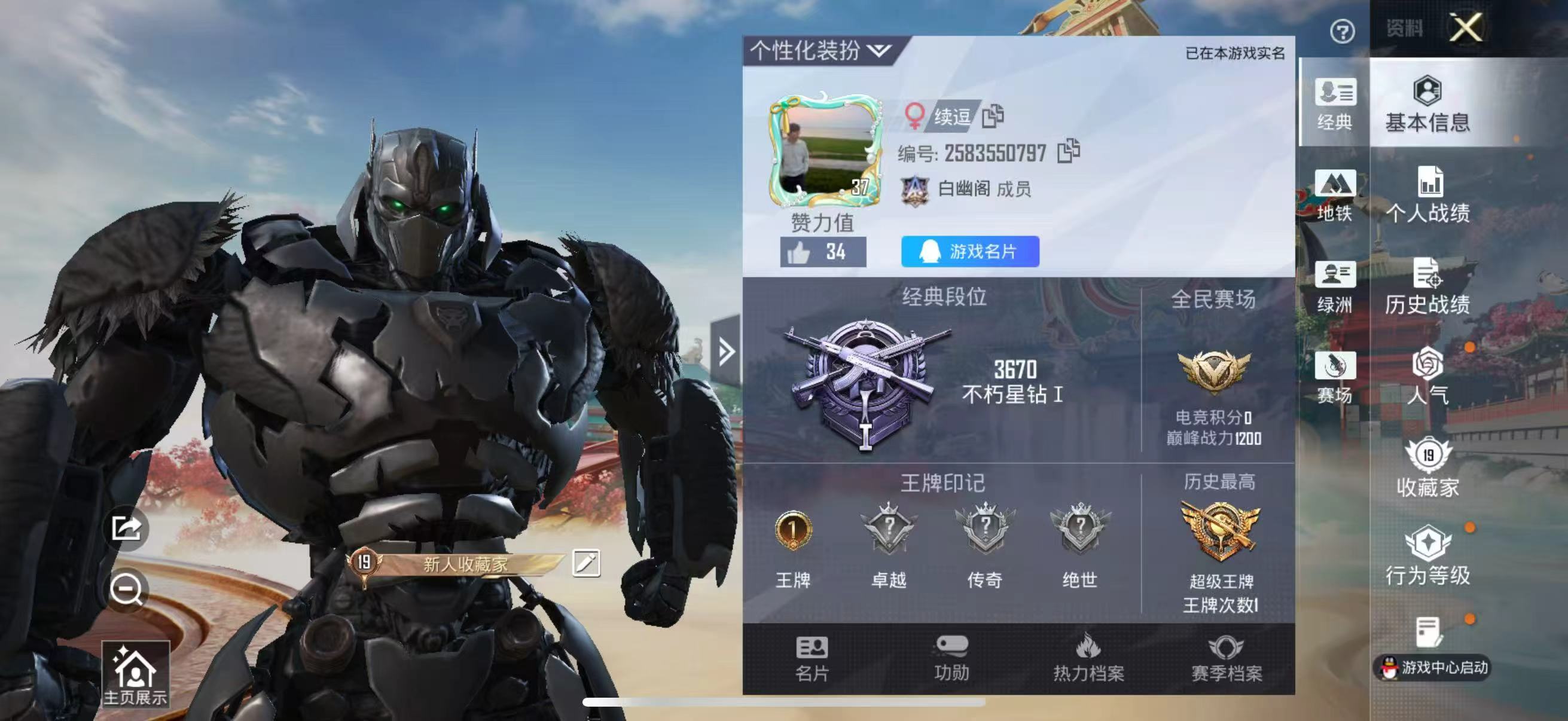 HPSJ4145193和平精英账号详情图3 HPSJ4145193和平精英账号详情图3