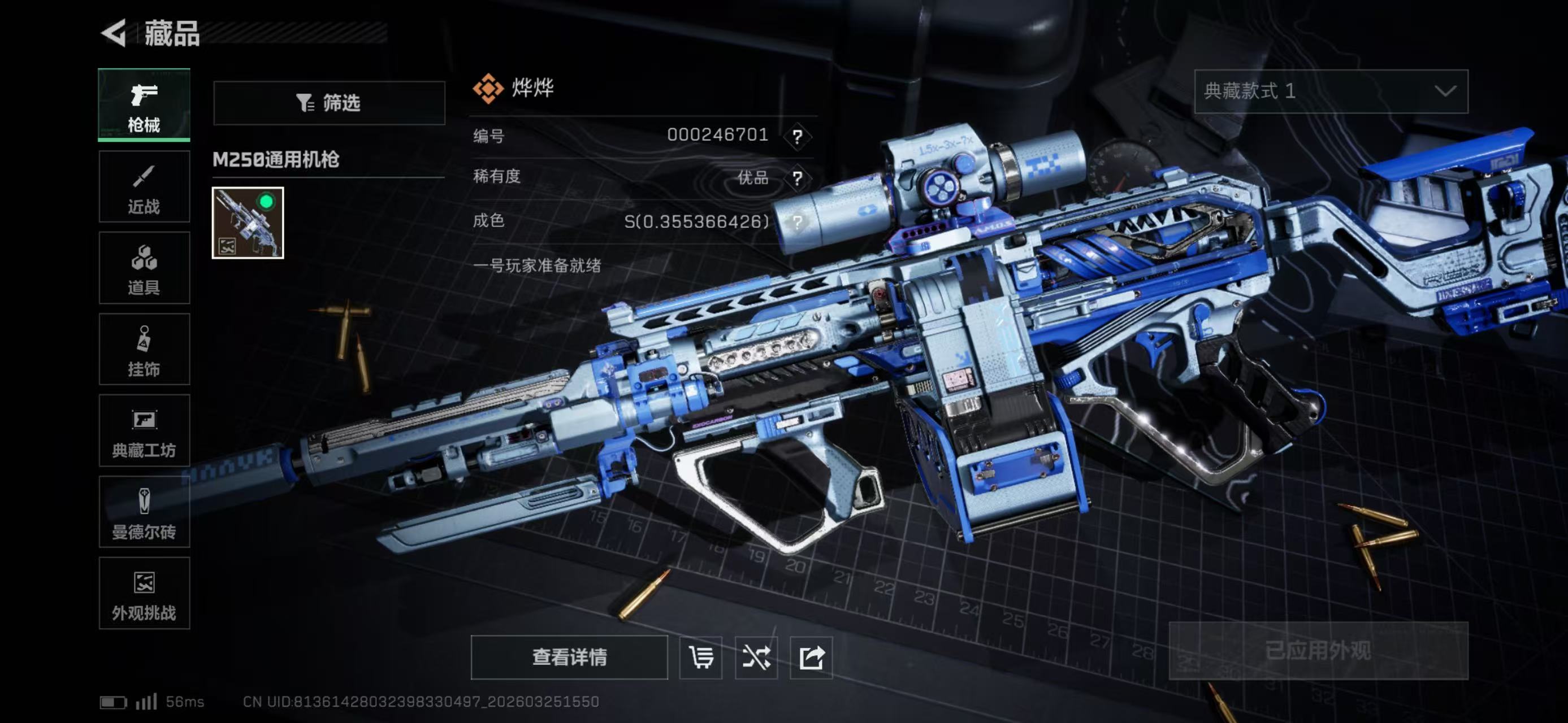 SJZCMW489008三角洲行动账号详情图2 SJZCMW489008三角洲行动账号详情图2