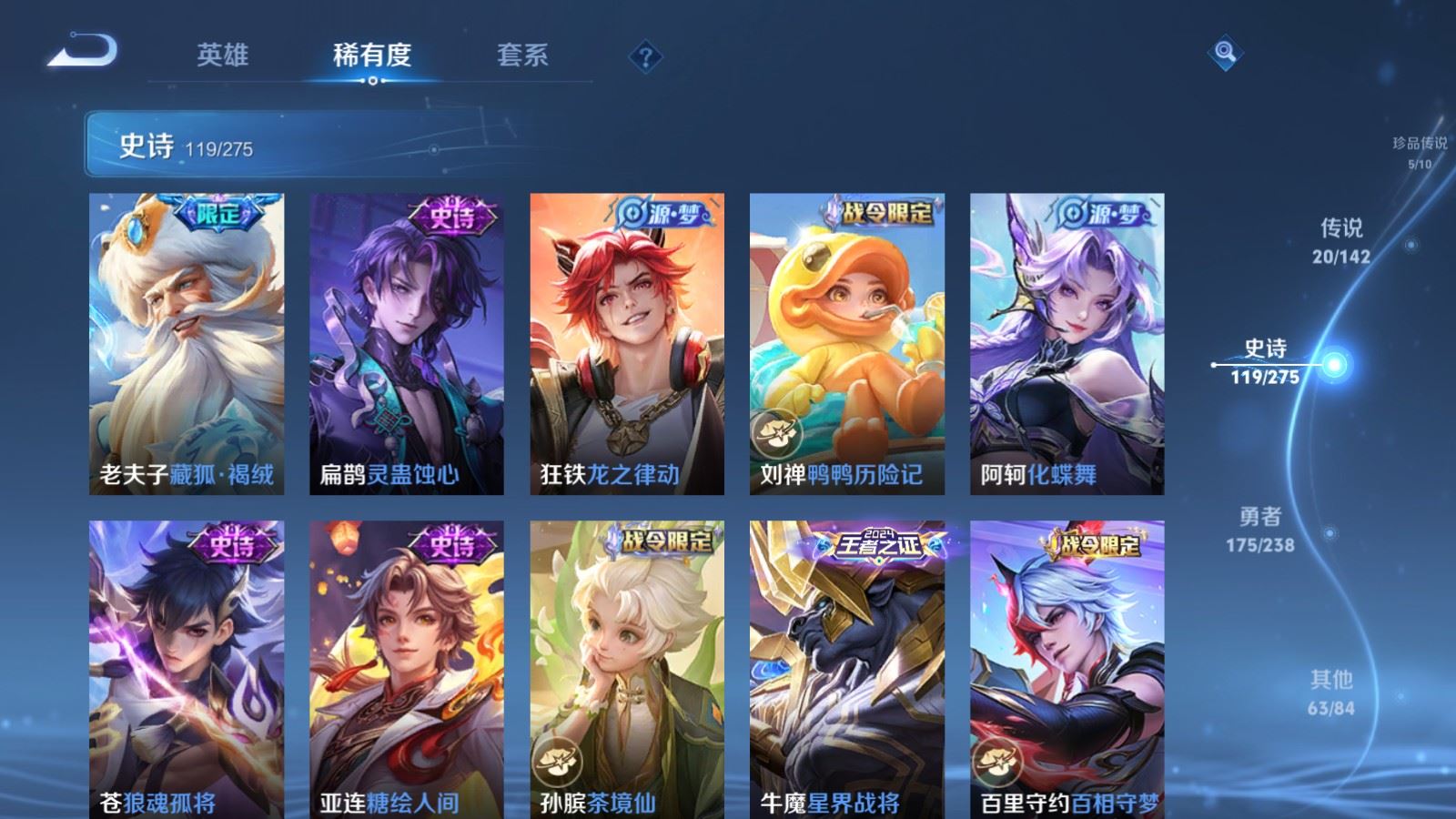 WZCMW4282068王者荣耀账号详情图11 WZCMW4282068王者荣耀账号详情图11